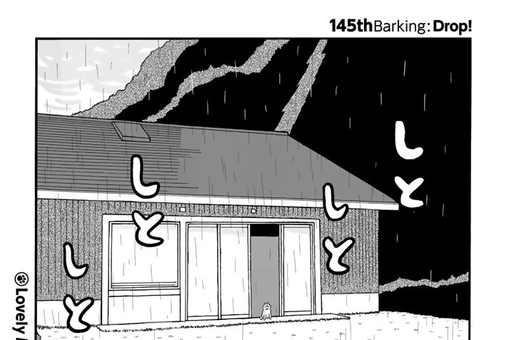 １４５ｔｈＢａｒｋｉｎｇ：Ｄｒｏｐ！