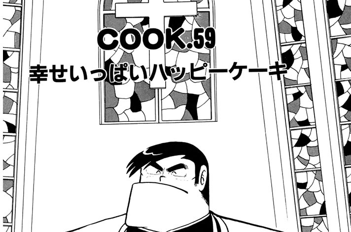 幸せいっぱいハッピーケーキ