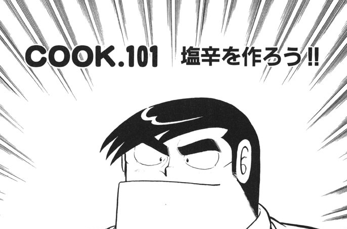 塩辛を作ろう!!