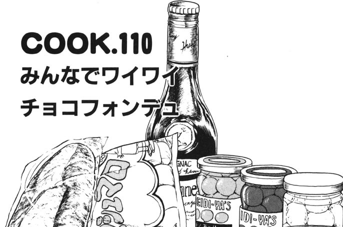 みんなでワイワイ チョコフォンデュ