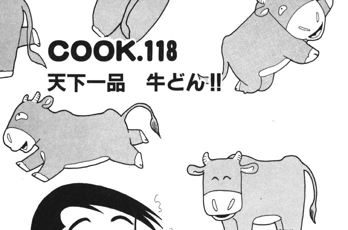 天下一品 牛どん!!