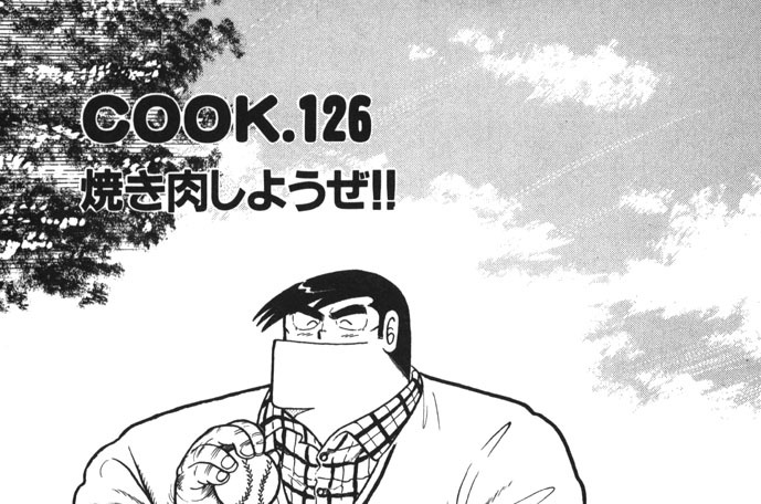 焼き肉しようぜ!!