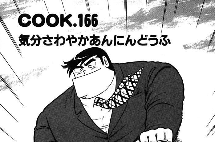 気分さわやかあんにんどうふ