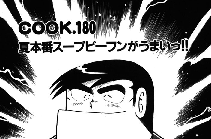 夏本番スープビーフンがうまいっ!!