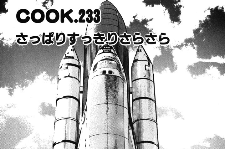 さっぱりすっきりさらさら