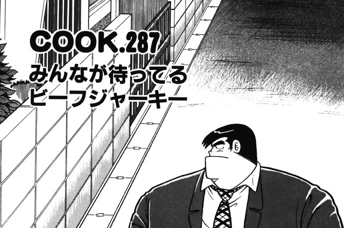 みんなが待ってるビーフジャーキー