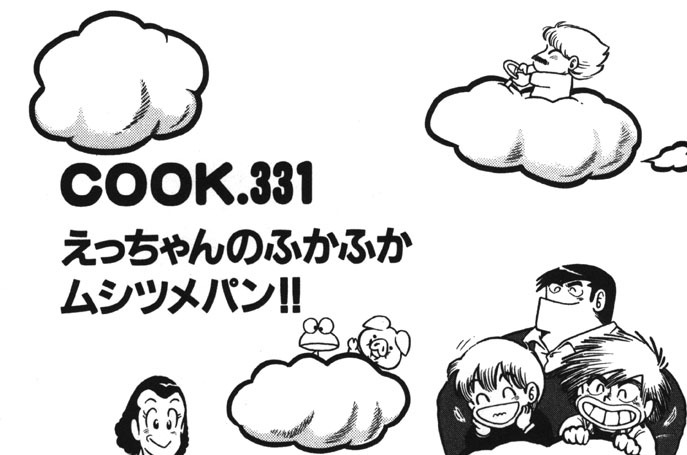 えっちゃんのふかふかムシツメパン!!