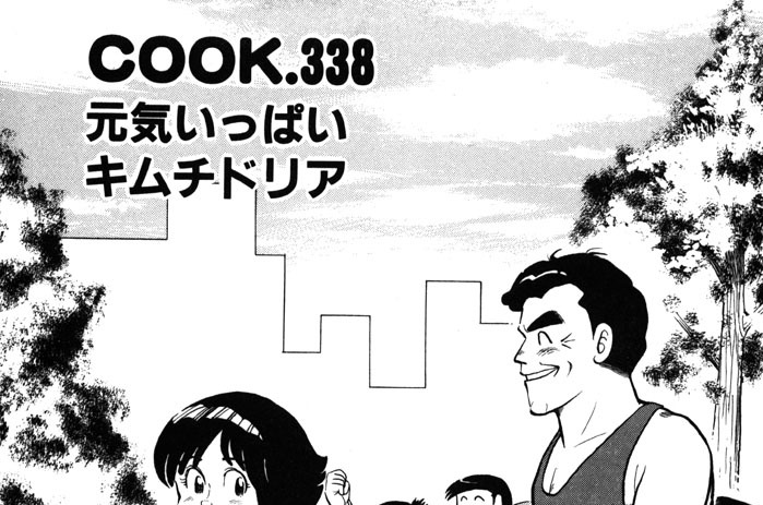 元気いっぱいキムチドリア