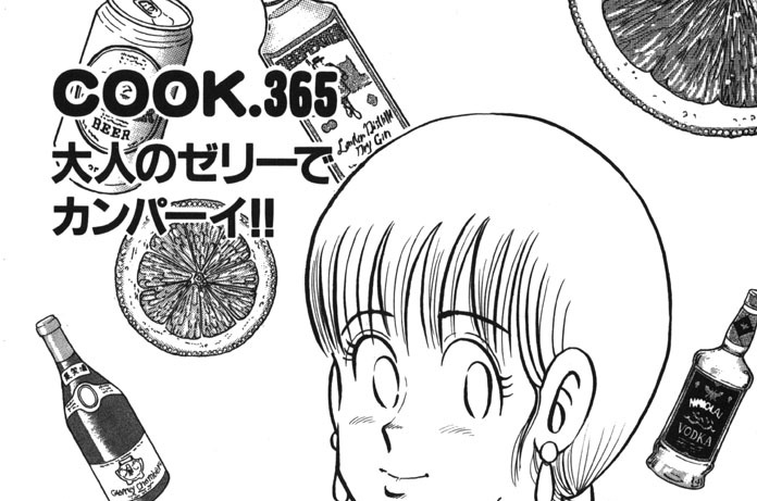 大人のゼリーでカンパーイ!!