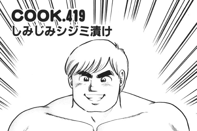 しみじみシジミ漬け