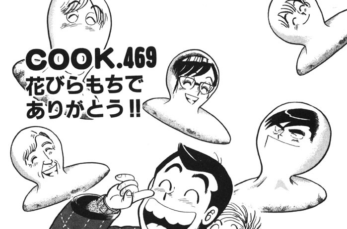 花びらもちでありがとう!!