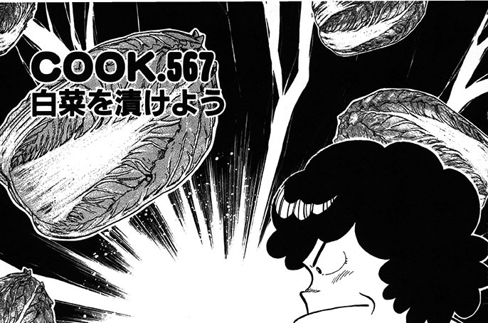 白菜を漬けよう