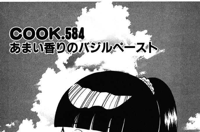 あまい香りのバジルペースト