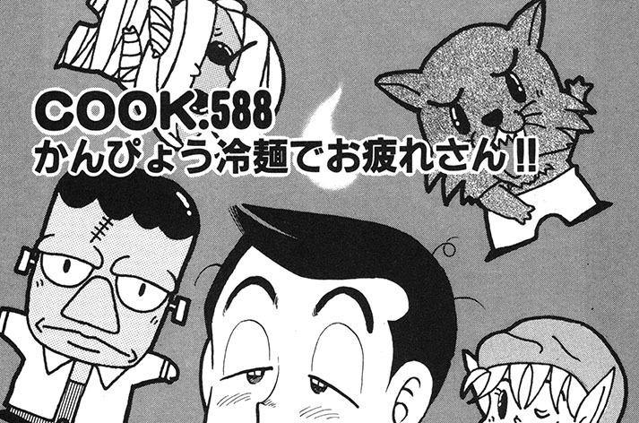 かんぴょう冷麺でお疲れさん!!