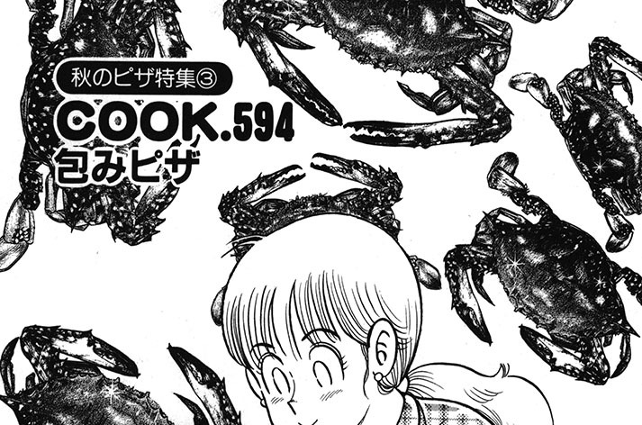 （秋のピザ特集３）包みピザ