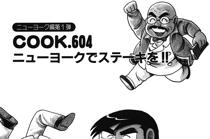 （ニューヨーク編第１弾）ニューヨークでステーキを!!