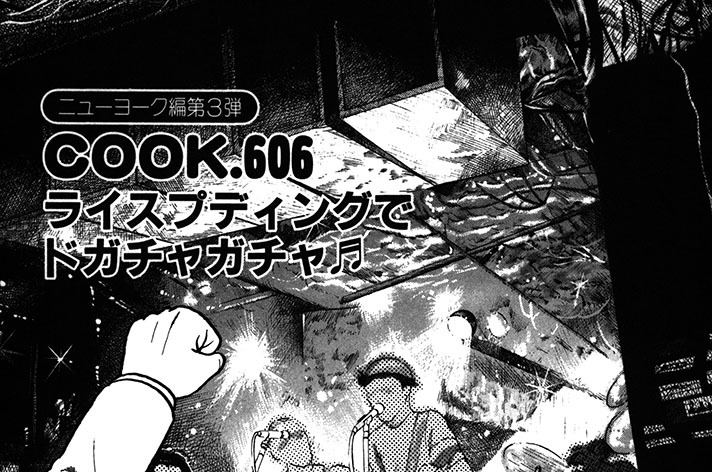 （ニューヨーク編第３弾）ライスプティングでドガチャガチャ