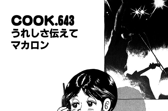 うれしさ伝えてマカロン