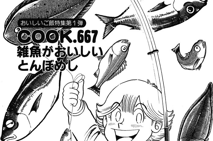 （おいしいご飯特集第１弾）雑魚がおいしいとんぼめし
