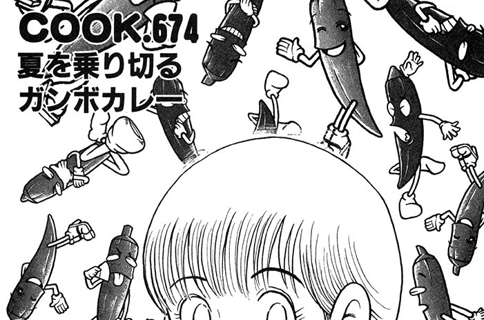 夏を乗り切るガンボカレー