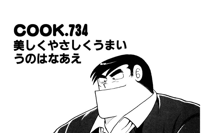 美しくやさしくうまいうのはなあえ