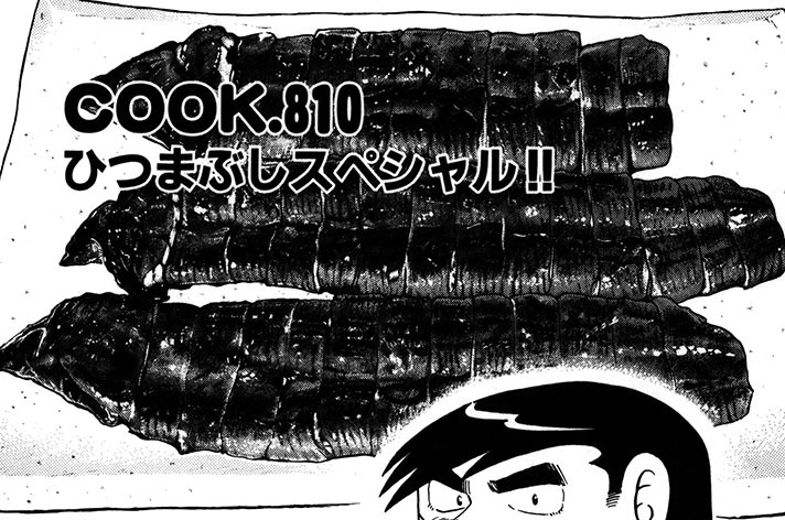 ひつまぶしスペシャル!!