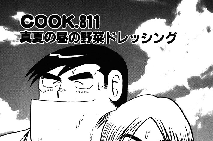 真夏の昼の野菜ドレッシング