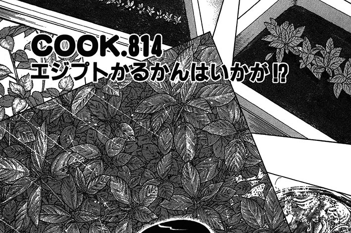 エジプトかるかんはいかが!?