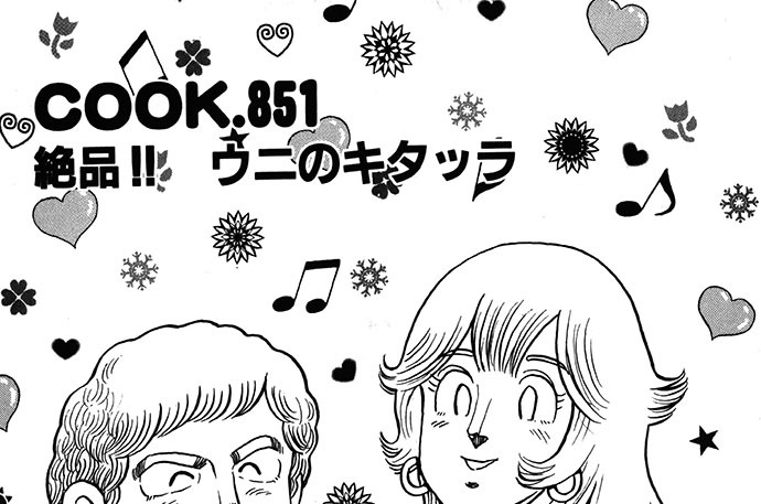 絶品!!　ウニのキタッラ