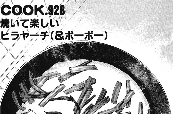 焼いて楽しいヒラヤーチ（＆ポーポー）