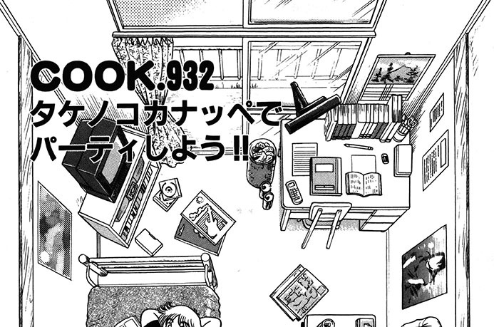 タケノコカナッペでパーティしよう!!