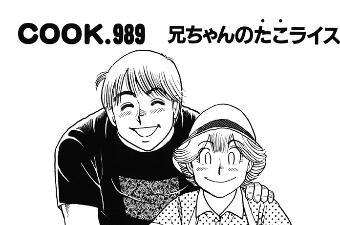 兄ちゃんのたこライス