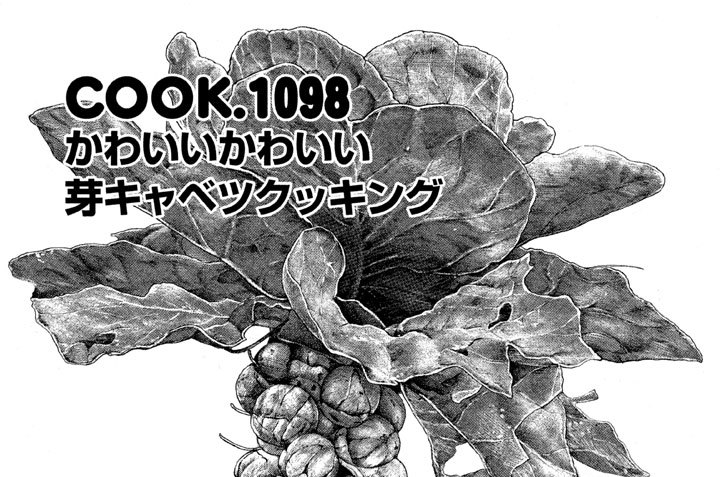 かわいいかわいい芽キャベツクッキング