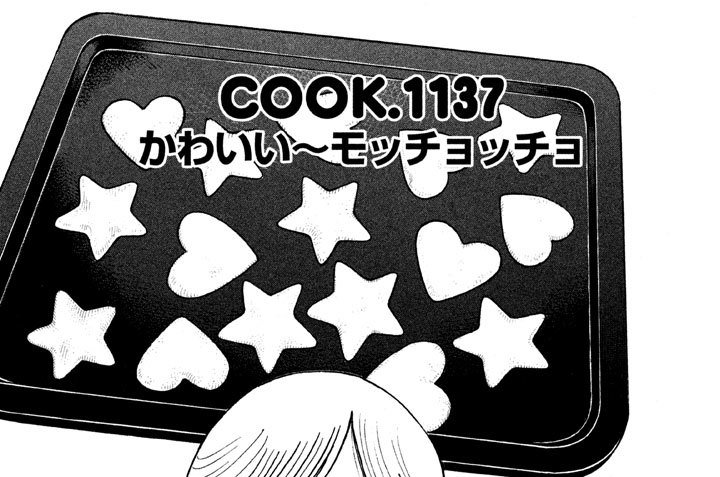 かわいい～モッチョッチョ