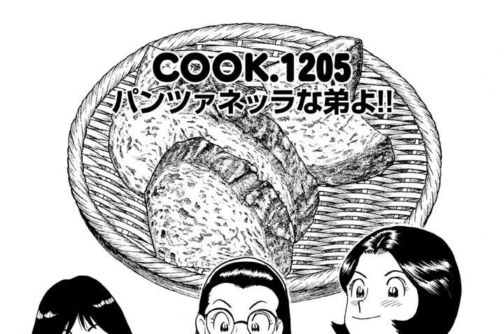 パンツァネッラな弟よ！！