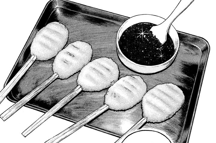 一人五合（ごんごう）五平もち