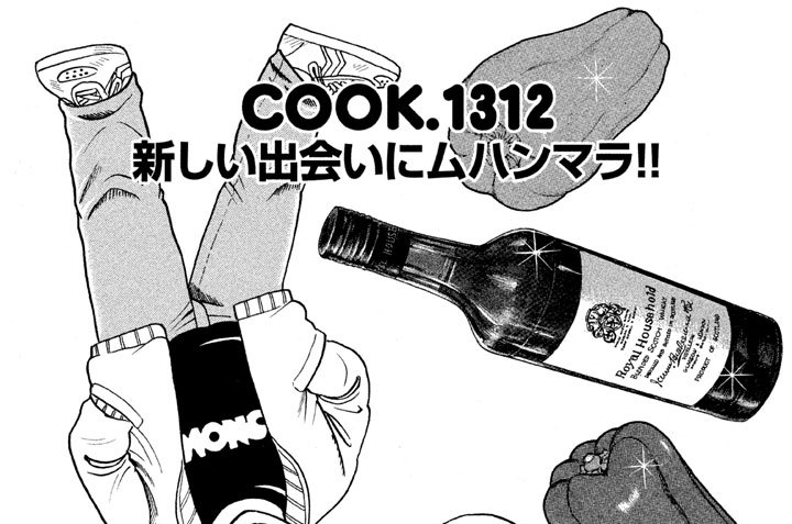 新しい出会いにムハンマラ！！