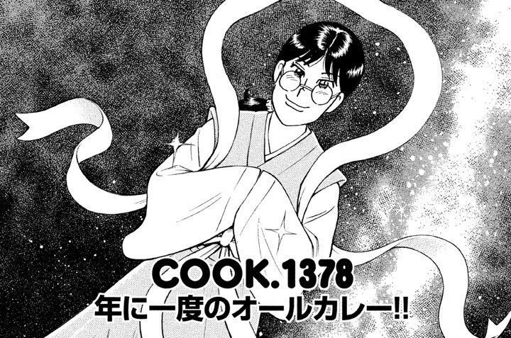 年に一度のオールカレー！！