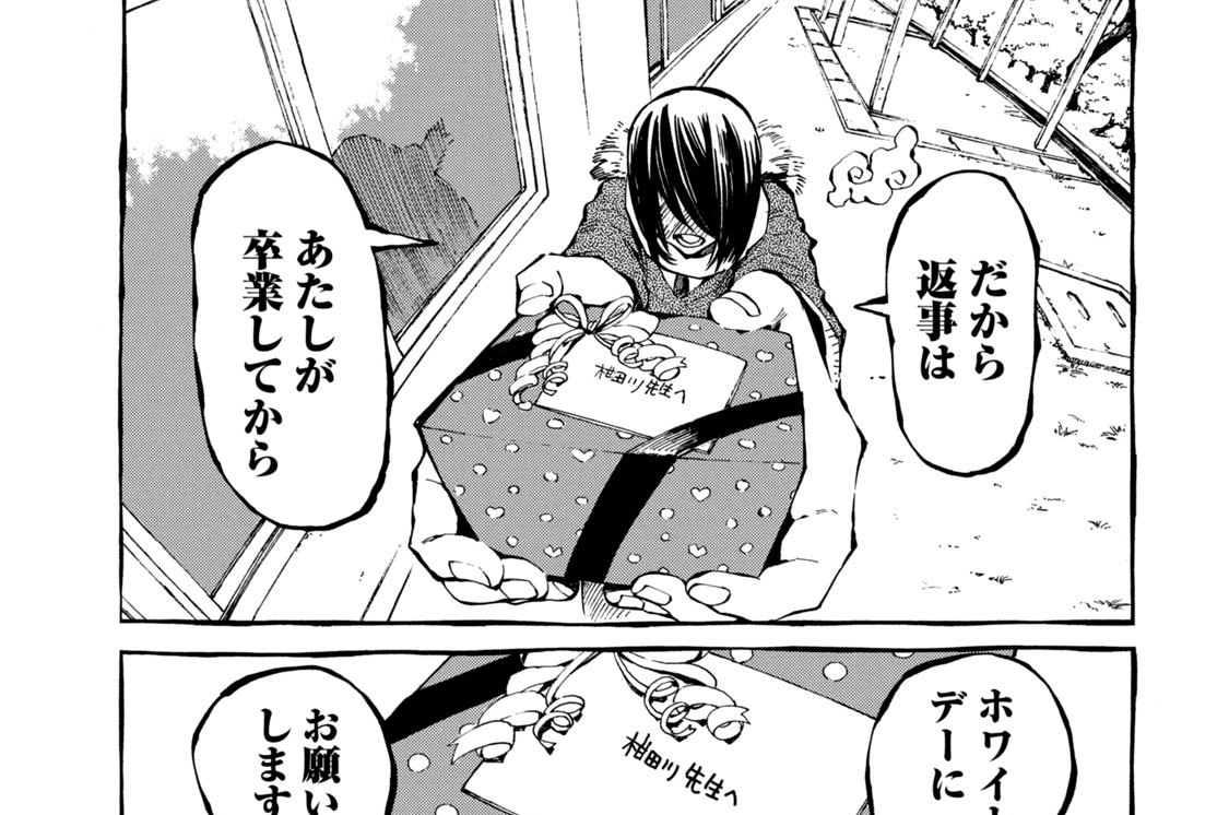 ホクサイと飯さえあれば 鈴木小波 五十二食目 コミックdays