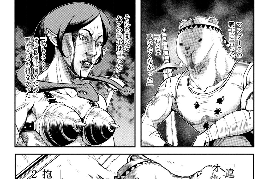 第１０話　ムーンフラワー