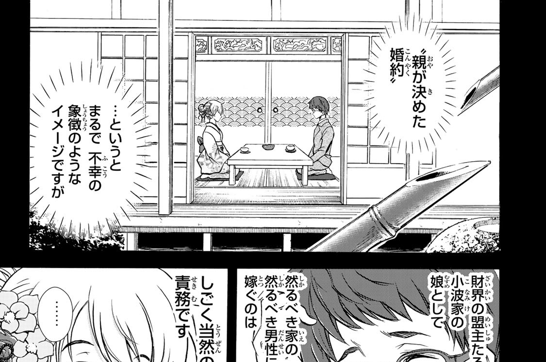 ＃２　カツ丼兵器