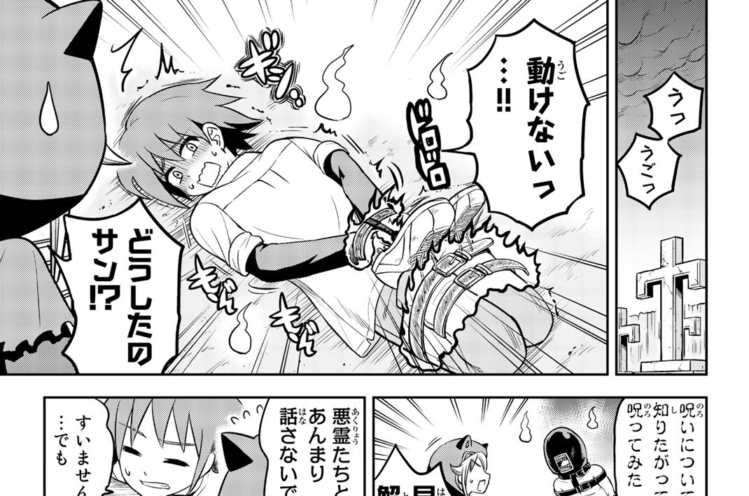 第７話　墓守さんと墓場の呪い