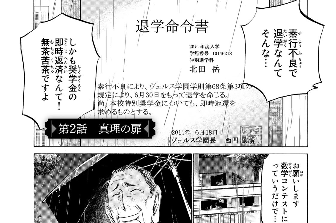 フェルマー の 料理