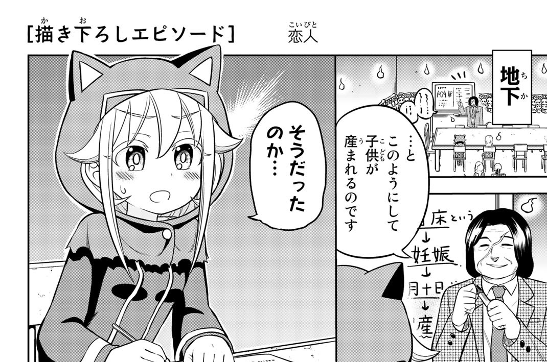 描き下ろしエピソード　恋人