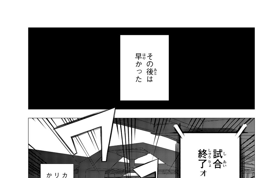 ＬＡＳＴ　ＳＴＡＧＥ　青天