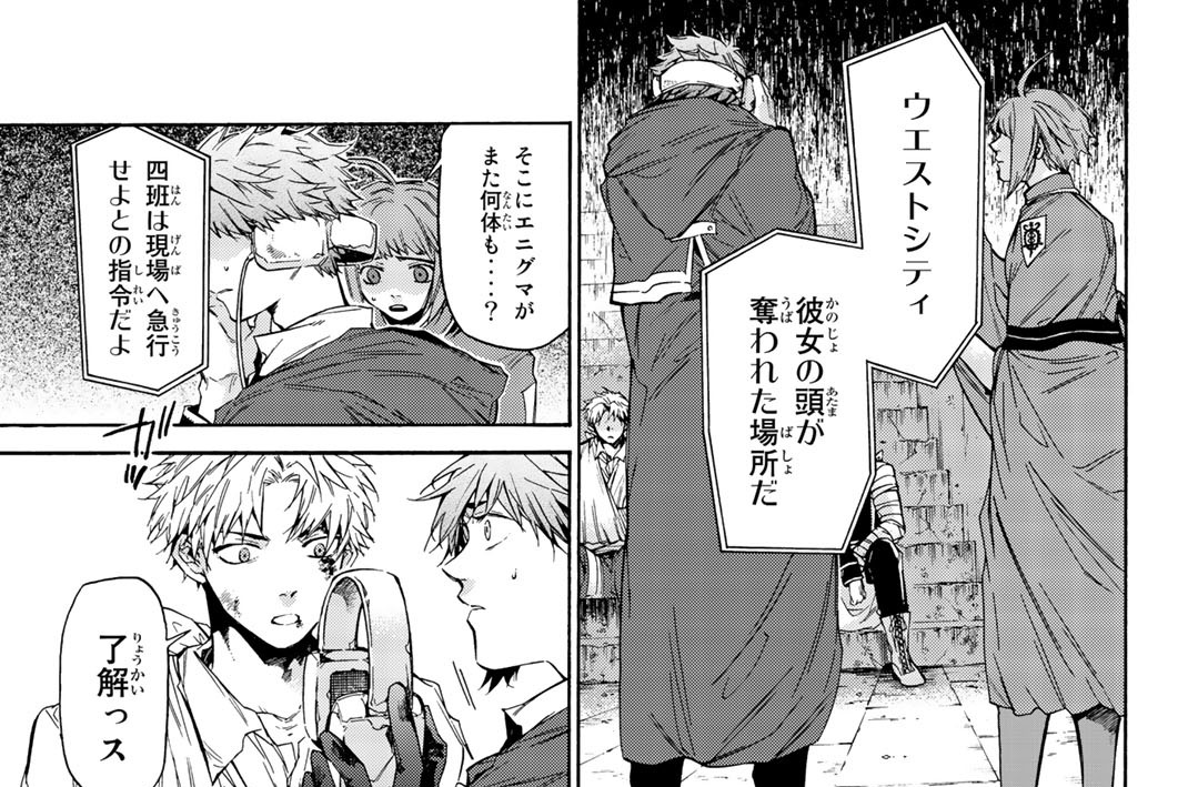 第十幕　少年の選択　from　ENDROLL