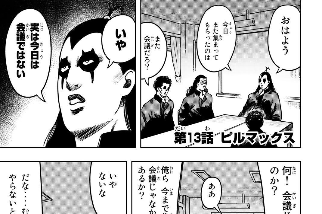 無料でダウンロード クロマティ 高校 漫画