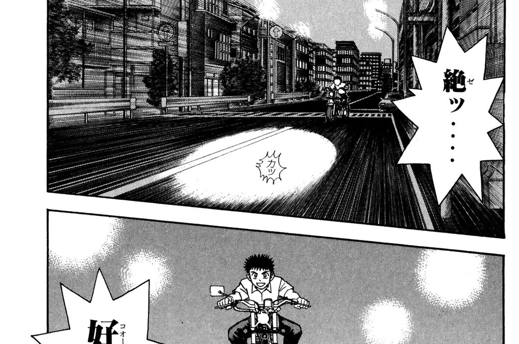 第２話　“慣らし”はほどほどに