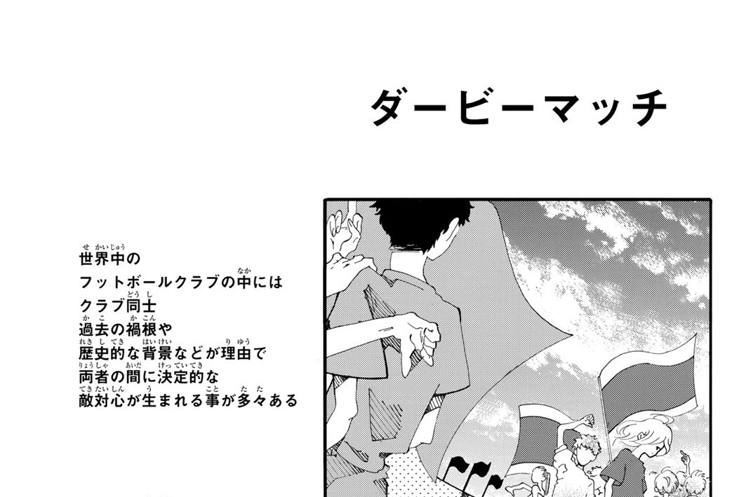 第二話　イングランド　敵対