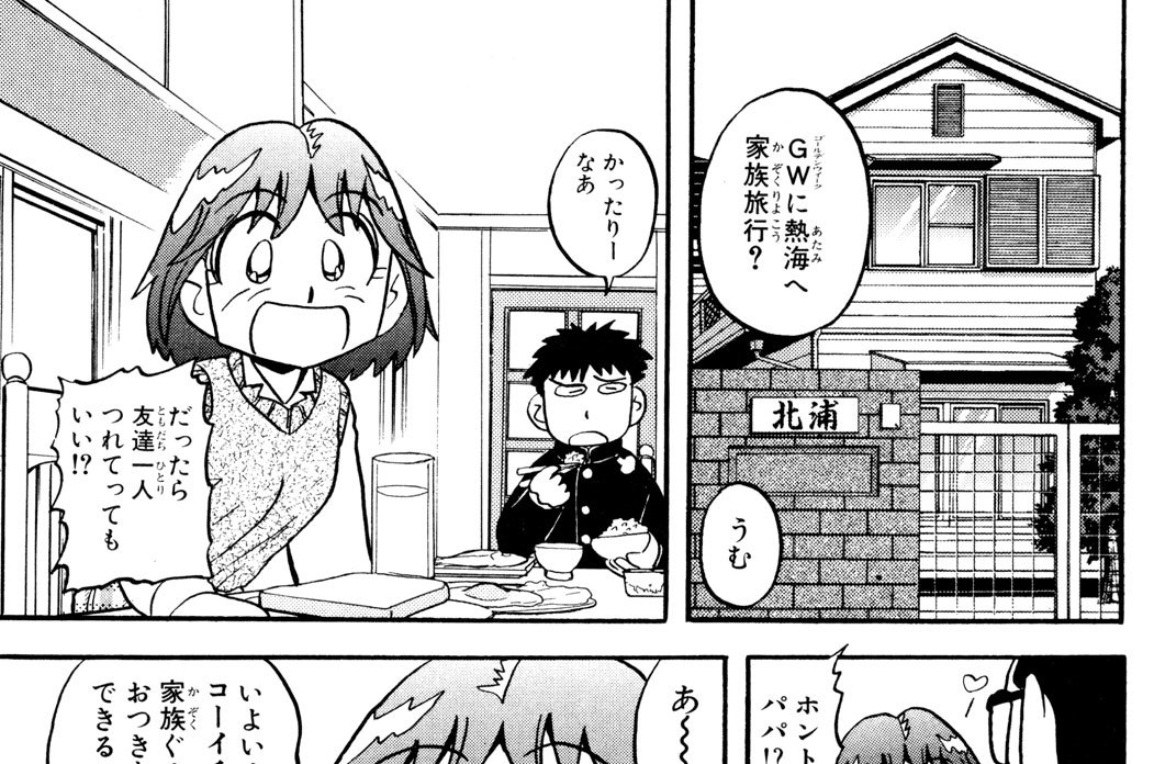 ＧＥＴ３６　嗚呼　日本に黒鱒は無し！？